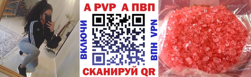 Alpha PVP Crystall  Гремячинск 