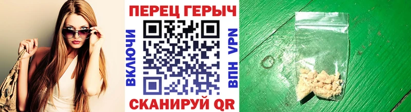 ГЕРОИН хмурый  Гремячинск 