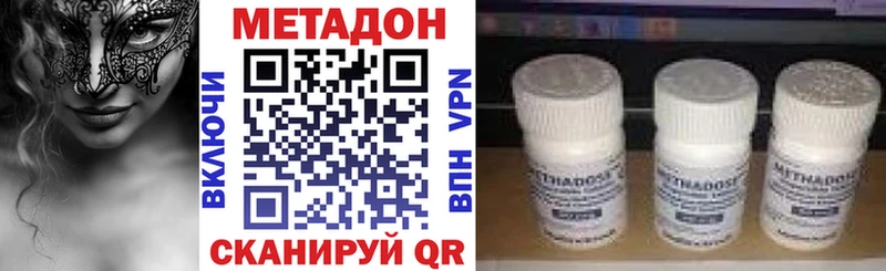 наркотики  Гремячинск  Метадон VHQ 