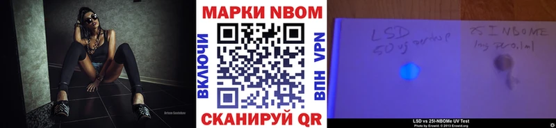 Марки N-bome 1,5мг  цена наркотик  Гремячинск 